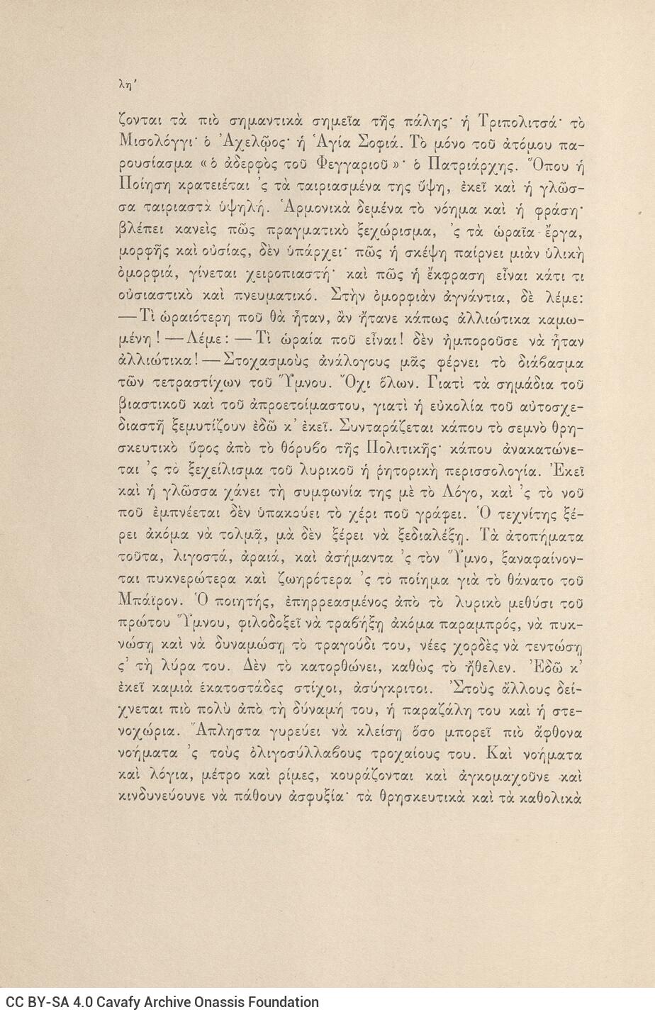 26 x 17,5 εκ. 8 σ. χ.α. ξβ’ σ. + 352 σ. + 4 σ. χ.α. + 1 ένθετο, όπου μεταξύ του πρώτου